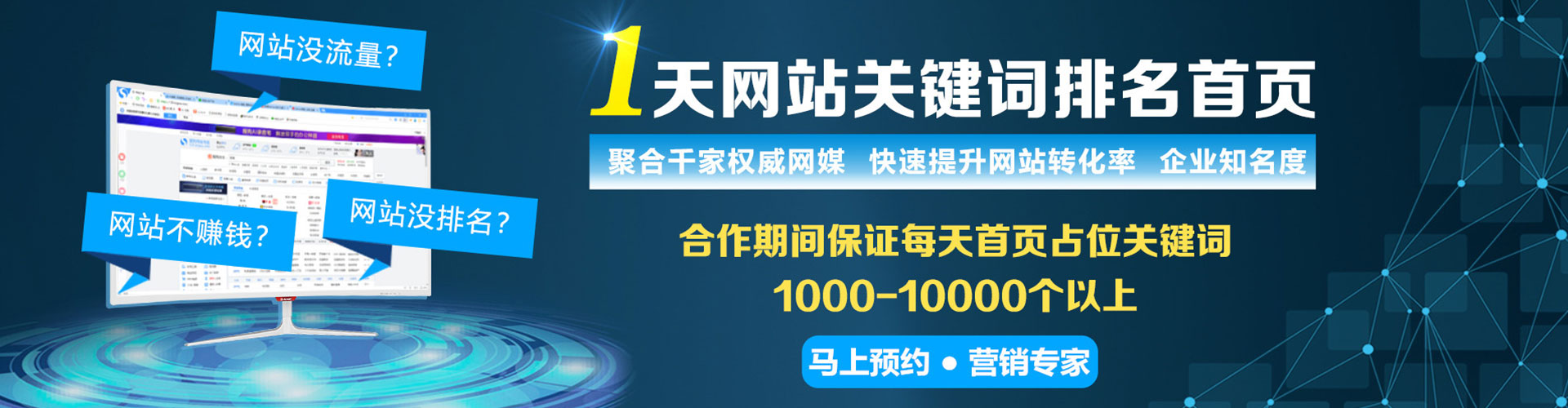 建湖竞价开户推广